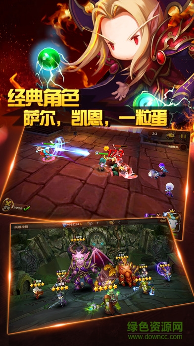 魔獸部落 v2.0.0 安卓版 1