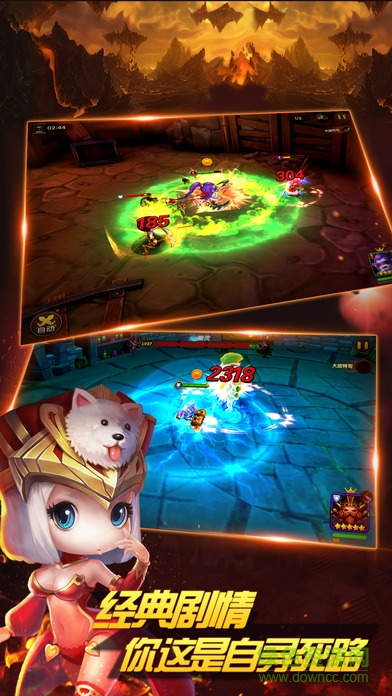 魔獸部落 v2.0.0 安卓版 4