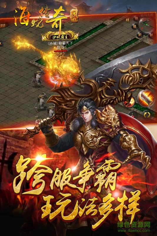 果盤游戲激戰(zhàn)沙城 v1.0 安卓版 2