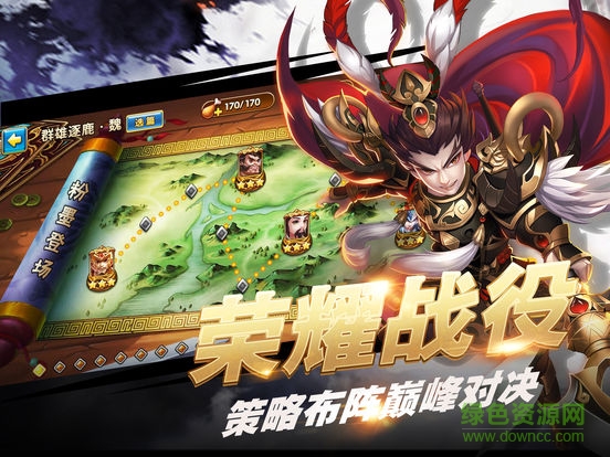 策馬群雄傳 v5.9.0 官方安卓版 0