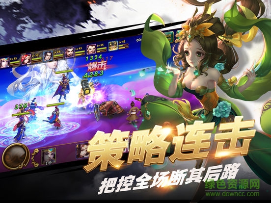 策馬群雄傳 v5.9.0 官方安卓版 1