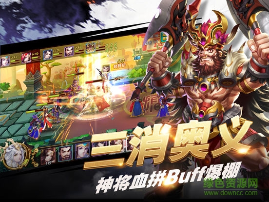 策馬群雄傳手游