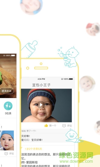 吾家有寶手機版 v1.0.0 安卓版 0