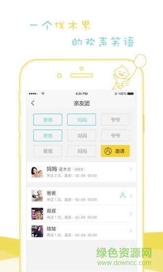 吾家有寶手機版 v1.0.0 安卓版 2