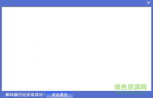 dvd播放器解碼器 dvd解碼器