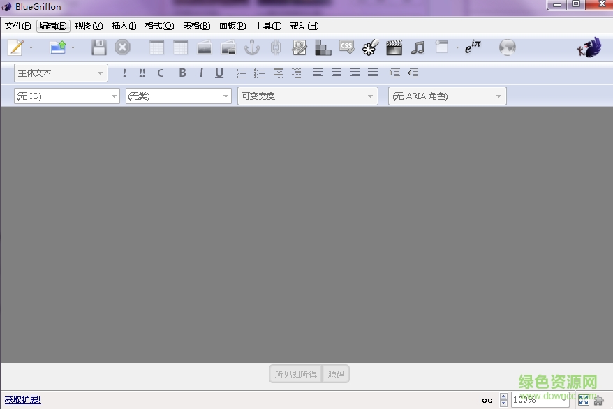 BlueGriffon(Html網(wǎng)頁(yè)編輯器) v1.51 綠色版 0