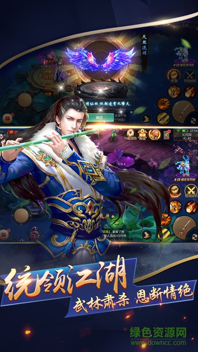 八荒戰(zhàn)記 v1.0.0 安卓版 1