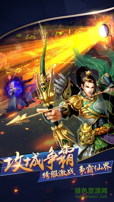 八荒戰(zhàn)記 v1.0.0 安卓版 3