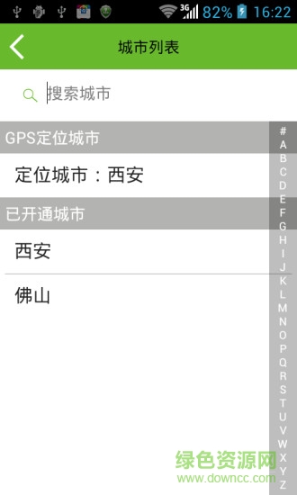 和社區(qū)快遞柜手機(jī)版 v1.7.9 安卓版 0