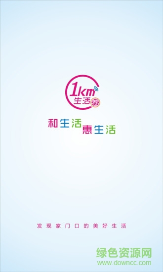 和社區(qū)快遞柜app