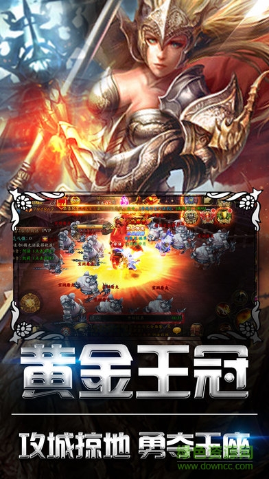 冰與火之戰(zhàn) v3.8.6 安卓版 0