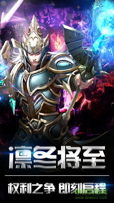 冰與火之戰(zhàn)手游