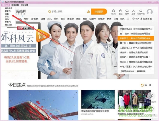 eyunet全網(wǎng)視頻播放器 v1.6 穩(wěn)定版 0