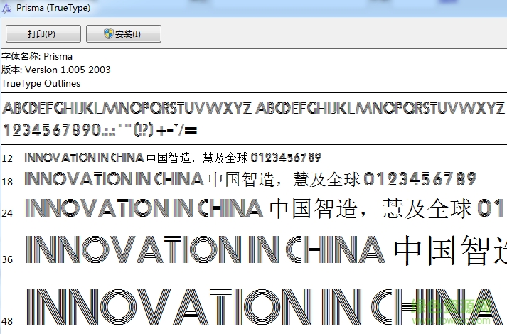 Prisma英文字體  0
