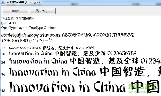 ftiebihei.tff字體  0