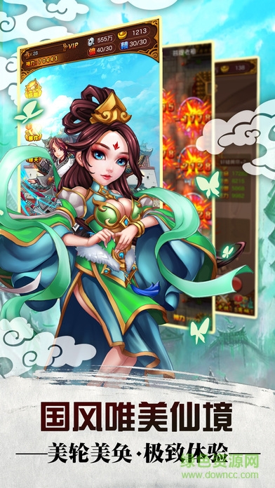 大话修仙满V版 大话修仙bt版