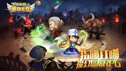 天使聯(lián)盟之英雄無敵 v1.0 安卓版 0