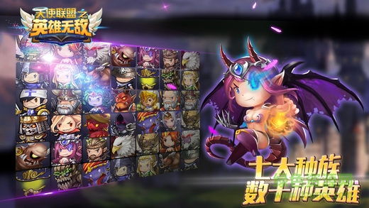 天使聯(lián)盟安卓版下載