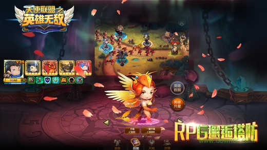 天使聯(lián)盟之英雄無敵 v1.0 安卓版 3