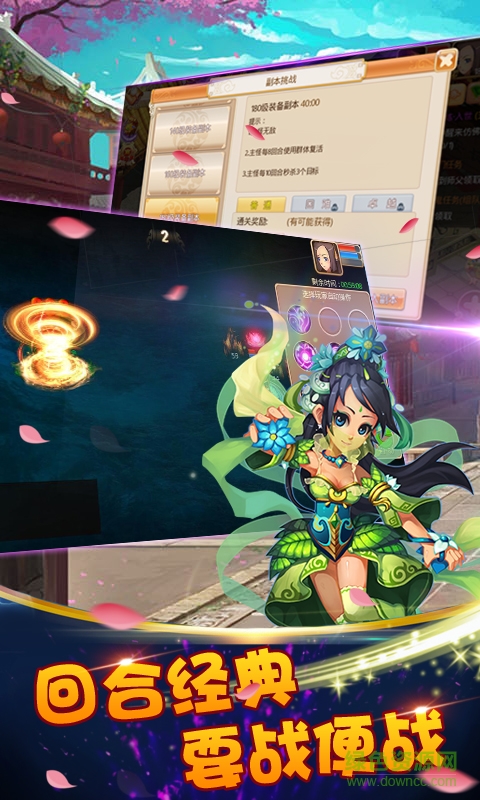 夢(mèng)幻回合九游手游 夢(mèng)幻回合九游版