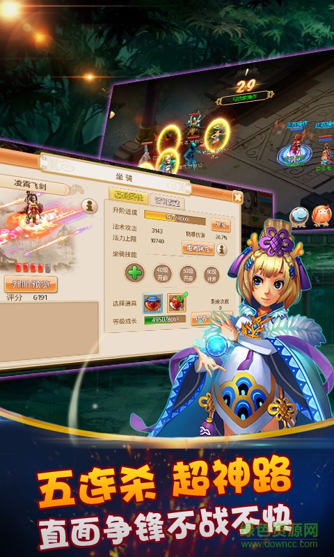 九游夢(mèng)幻回合手游 v1.2.5 安卓版 2