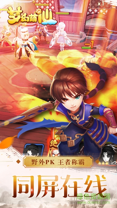 夢幻萌仙靠譜助手版 v1.0.26 安卓版 1