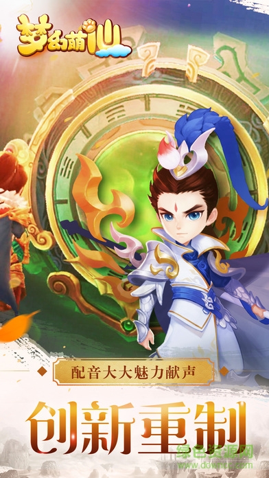 夢幻萌仙靠譜助手版 v1.0.26 安卓版 3