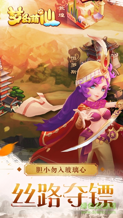 夢幻萌仙靠譜助手版 v1.0.26 安卓版 0