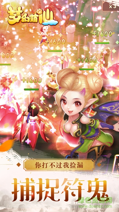 夢幻萌仙靠譜助手版 夢幻萌仙靠譜版