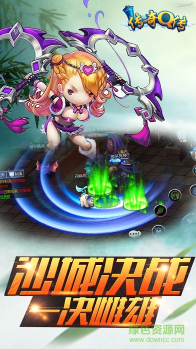 傳奇q傳手游 v1.1.0 安卓版 0