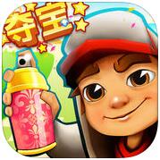 地鐵跑酷摩納哥最新版