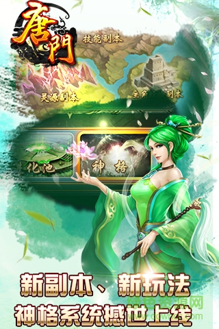 新唐門世界內(nèi)購