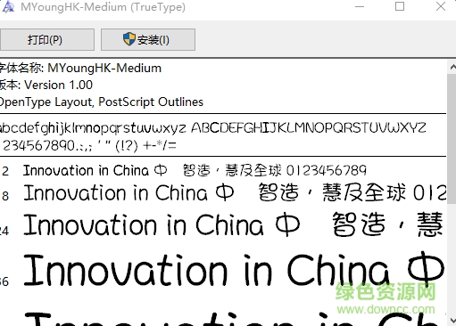 蒙納繁俏皮體  0