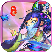 團(tuán)團(tuán)三國(guó)紛爭(zhēng)手游