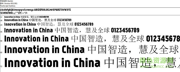 kankin英文字體  0
