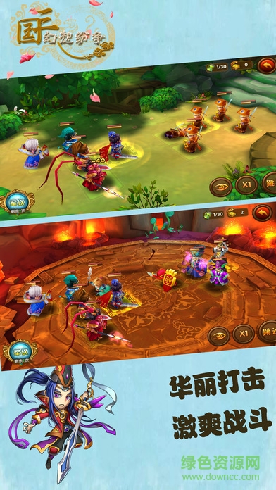 三國(guó)紛爭(zhēng)游戲