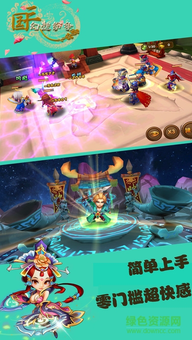 三國(guó)紛爭(zhēng)無限金幣版 v7.19.00 安卓版 1