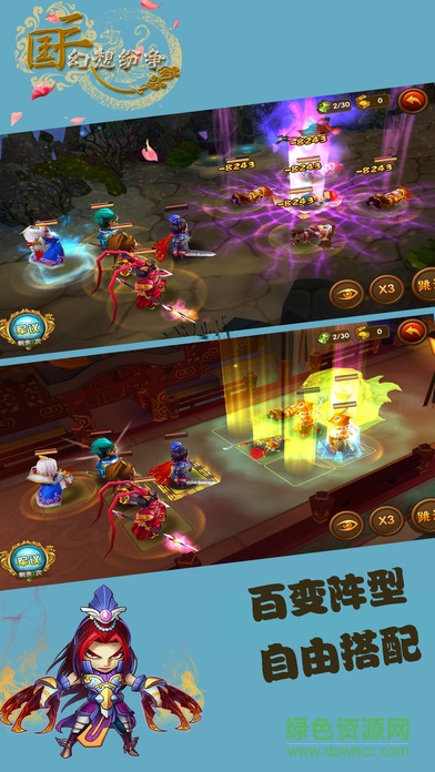 三國(guó)紛爭(zhēng)無限金幣版 v7.19.00 安卓版 0