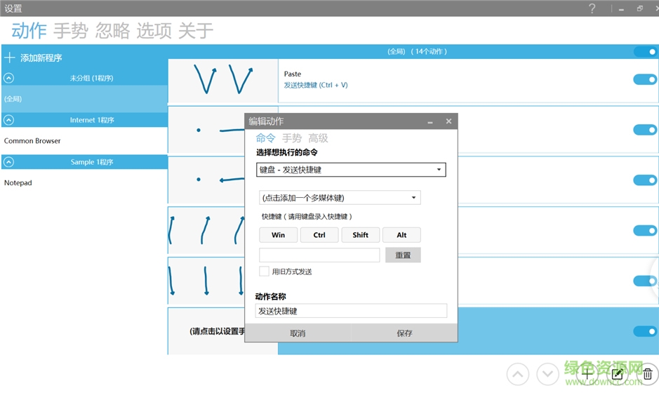 gesturesign官方下載