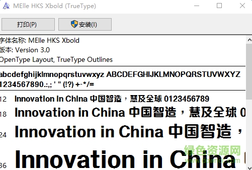蒙納簡粗雅麗體0