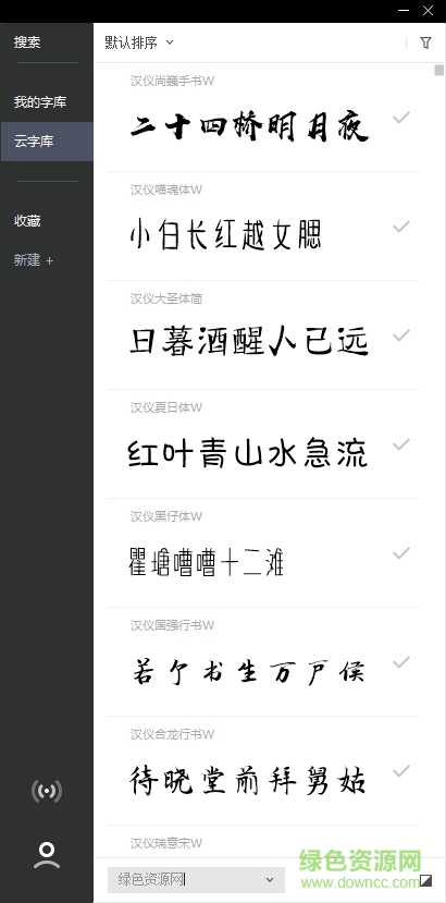 hellofont蘋果版下載