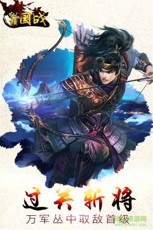 九游纵横国战 纵横国战九游版