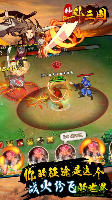 妙斗三國(guó) v1.0 安卓版 2