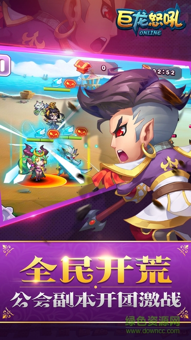 巨龍怒吼 v1.0 官網(wǎng)安卓版 1