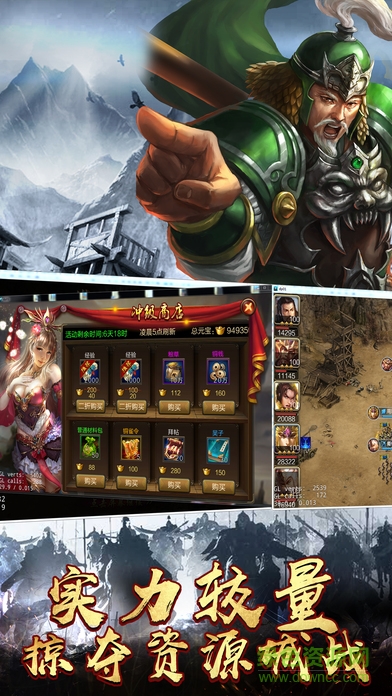 君臨天下pc版 官方版 1