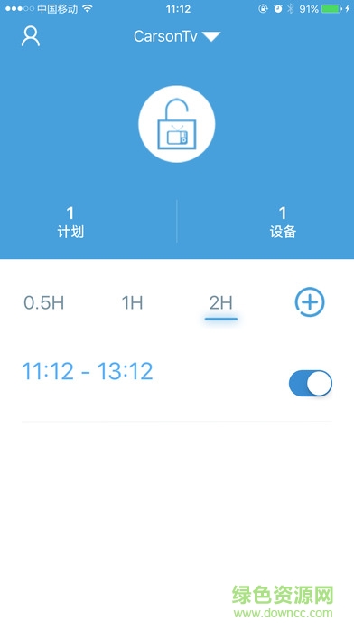 電視寶貝 v1.5.60 安卓版 3