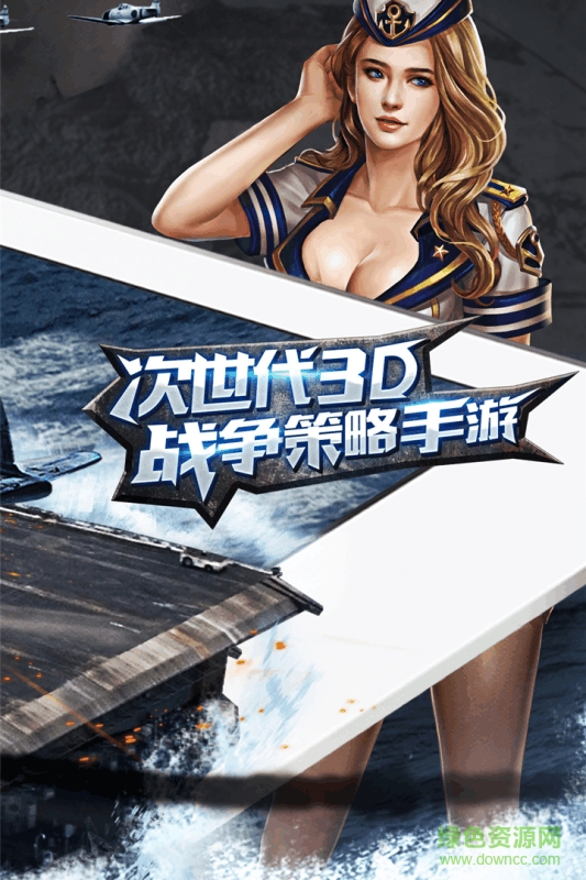 暴雨戰(zhàn)艦 v1.0 官網(wǎng)安卓版 0