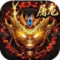 暗黑屠龍小米客戶端