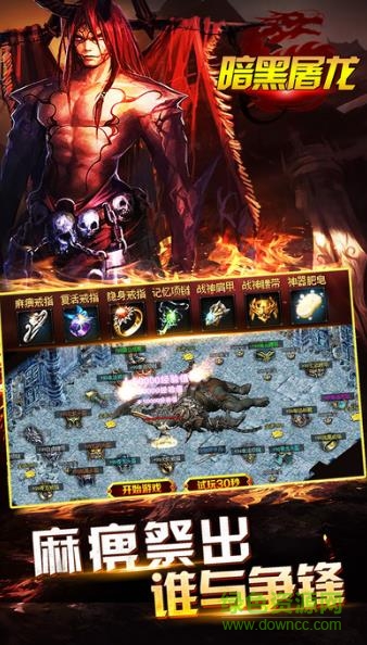 暗黑屠龍小米客戶(hù)端 暗黑屠龍小米版