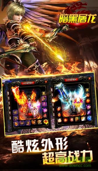 暗黑屠龍小米客戶(hù)端 v1.0.0.11645 官方安卓版 0